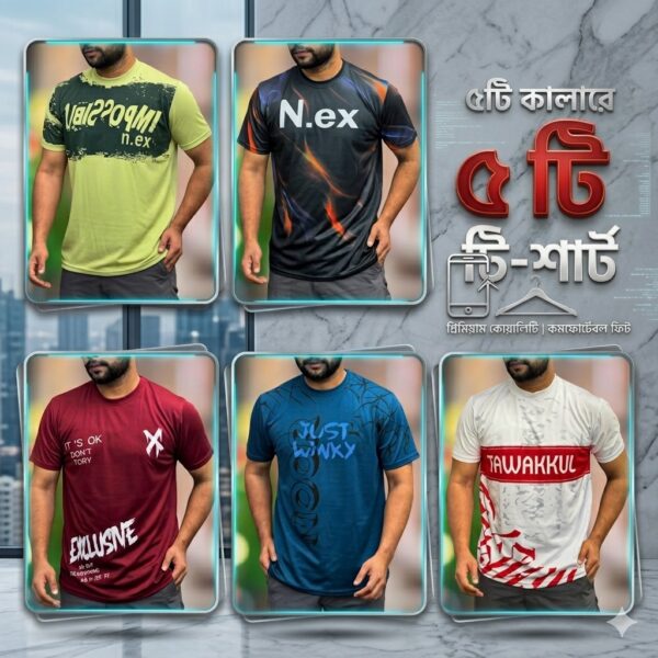 1777052456_L_1 Stylish T-Shirt Combo Set